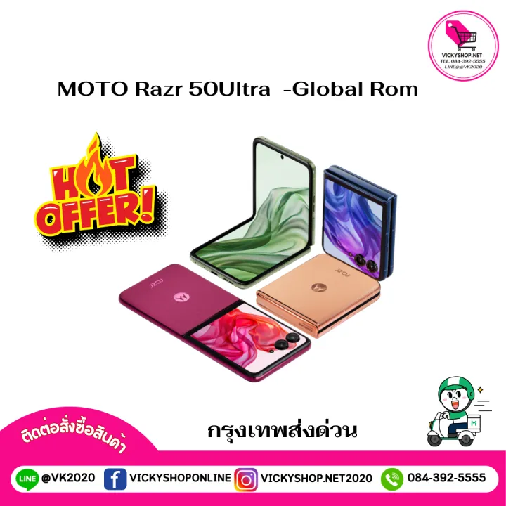 มีพร้อมส่ง motorola Razr 50 Ultra Global Rom เครื่องใหม่มือ1 ของแท้ | Lazada Thailand
