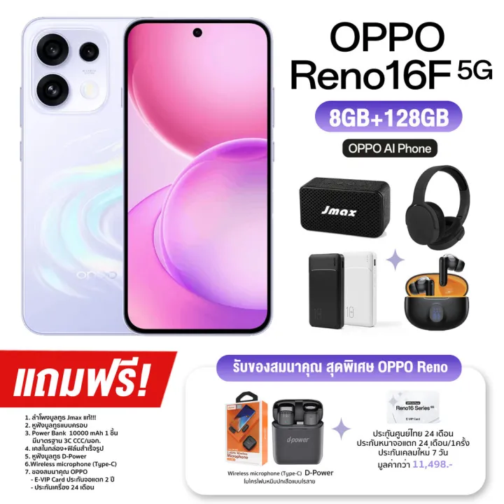 OPPO Reno16 F 5G (8+128GB) สมาร์ทโฟนตัวคุ้ม แบตอึด 7,000mAh ชาร์จไว 80W (รับประกันศูนย์ไทย 1 ปี) | Lazada Thailand