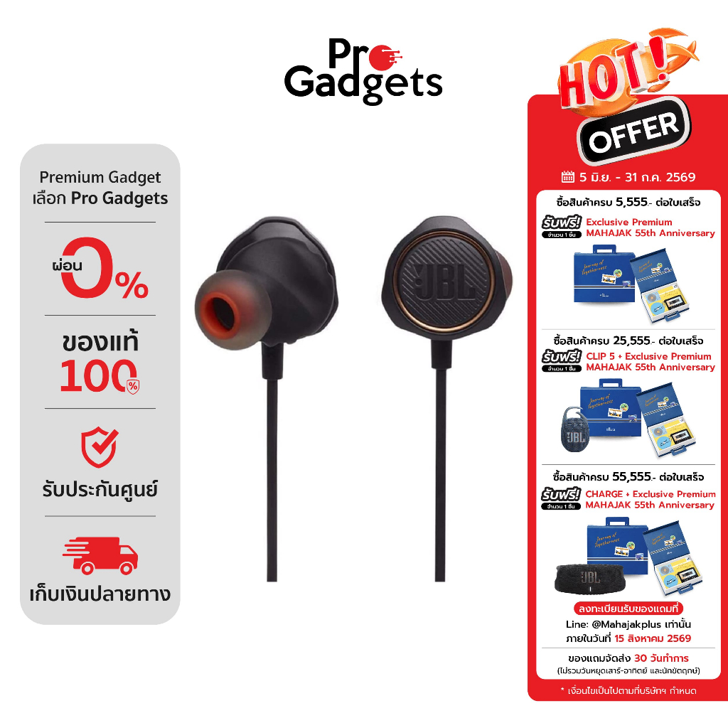 JBL Quantum 50 In-Ear Gaming หูฟังเกมมื่ง