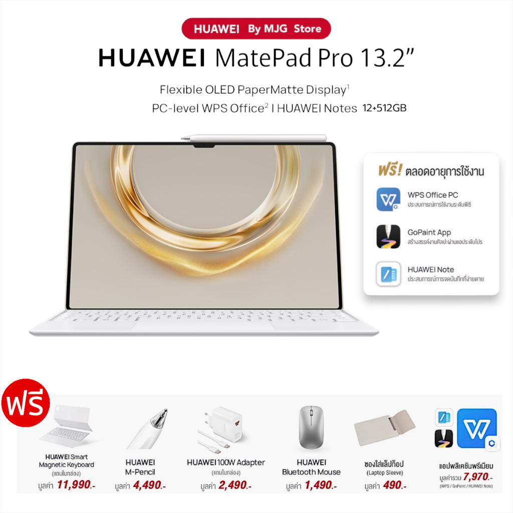 HUAWEI MatePad Pro 13.2-inch (12+512GB) 2025 จอภาพ Flexeble OLED แบบ Papermatte | Shopee Thailand