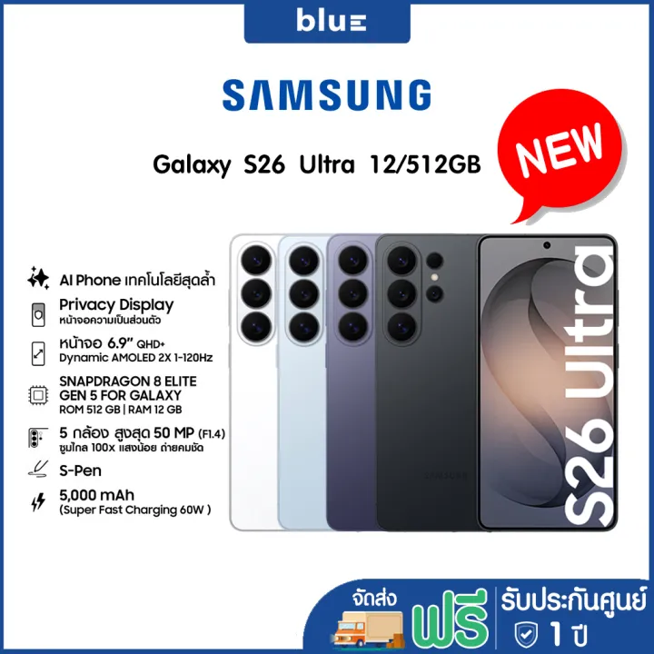 (โปรโมชั่น) Samsung Galaxy S26 Ultra 5G 12/512GB เครื่องใหม่ รับประกันศูนย์ 1 ปี | Lazada Thailand