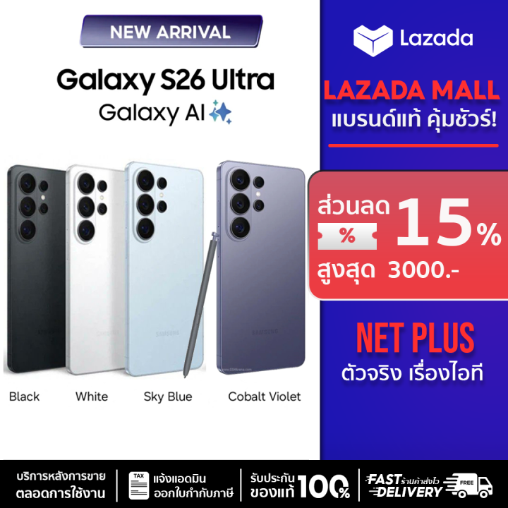 Samsung Galaxy S26 Ultra (12GB+512GB) จอกันเผือก Galaxy AI เครื่องใหม่ แท้จากศูนย์ไทย รับประกันศูนย์ไทย | Lazada Thailand