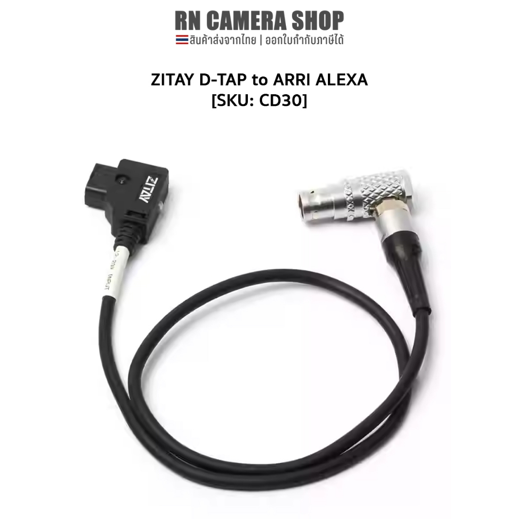 ZITAY D-TAP to ARRI ALEXA MINI/ ALEXA 35 | Shopee Thailand