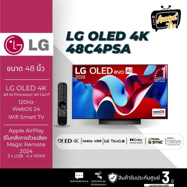 LG OLED 48" 48C4 evo AI C4 4K Smart TV รุ่น 48C4PSA | Shopee Thailand