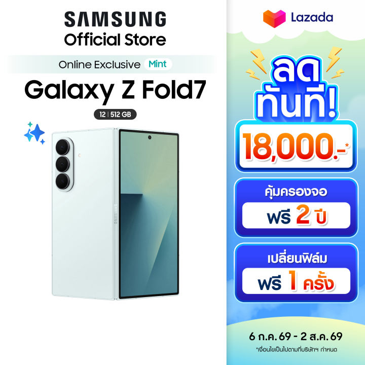 Samsung Galaxy Z Fold7 12GB/512GB มือถือ AI กล้อง 200MP เบาบาง จอใหญ่ แบต 4,400 mAh | Lazada Thailand