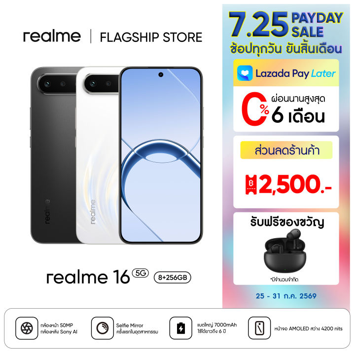[สินค้าใหม่ วางจำหน่ายแล้ว] realme 16 5G (8+256GB) สมาร์ทโฟน กล้อง AI 50MP Dimensity 600 จอ 144Hz ลื่นแรง แบตใหญ่ 7000mAh ใช้ยาว ชาร์จเร็ว 60W | Lazada Thailand