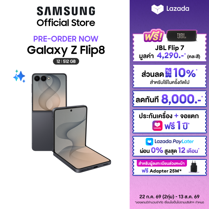 [Pre-order] Samsung Galaxy Z Flip8 (ลดทันที 8,000.- ) + รับฟรี JBL FLIP7 (คละสี) มูลค่า 4,290.- เริ่มจัดส่งวันที่ 7 สิงหา 69 เป็นต้นไป | Lazada Thailand