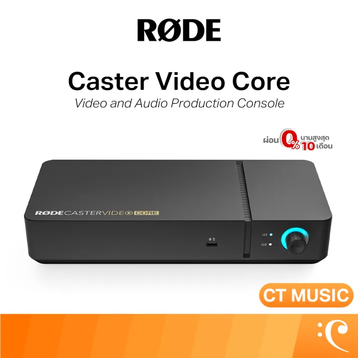 RODE RØDECaster Video Core คอนโซล | Lazada Thailand