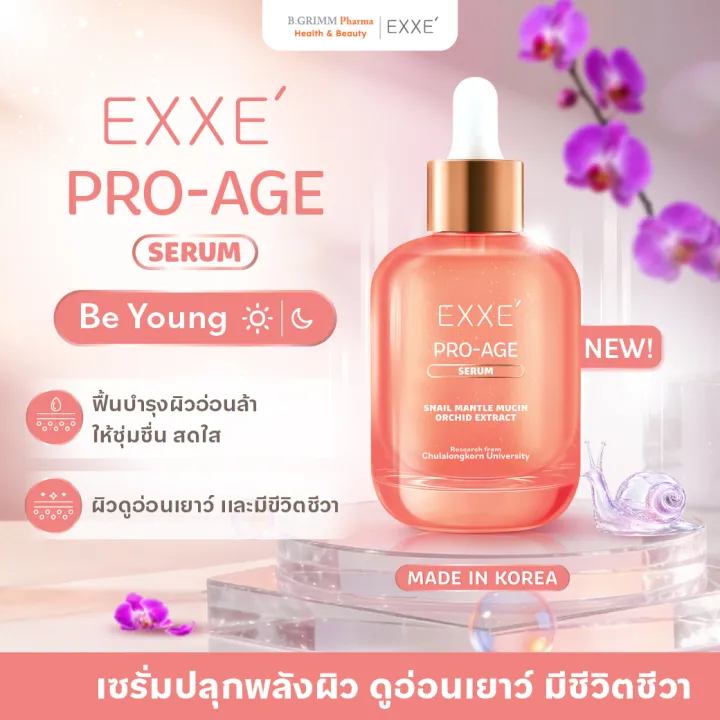 EXXÉ PRO-AGE SERUM เซรั่มปลุกพลังผิว ดูอ่อนเยาว์ มีชีวิตชีวา เผยผิวเปล่งปลั่ง สุขภาพดี | Lazada Thailand