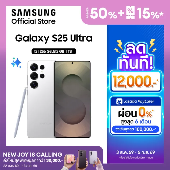 Samsung Galaxy S25 Ultra 12/256GB,512GB,1TB | Lazada Thailand