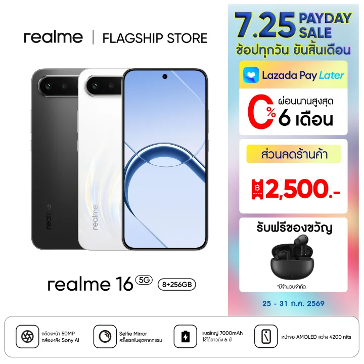 [สินค้าใหม่ วางจำหน่ายแล้ว] realme 16 5G (8+256GB) สมาร์ทโฟน กล้อง AI 50MP Dimensity 600 จอ 144Hz ลื่นแรง แบตใหญ่ 7000mAh ใช้ยาว ชาร์จเร็ว 60W | Lazada Thailand