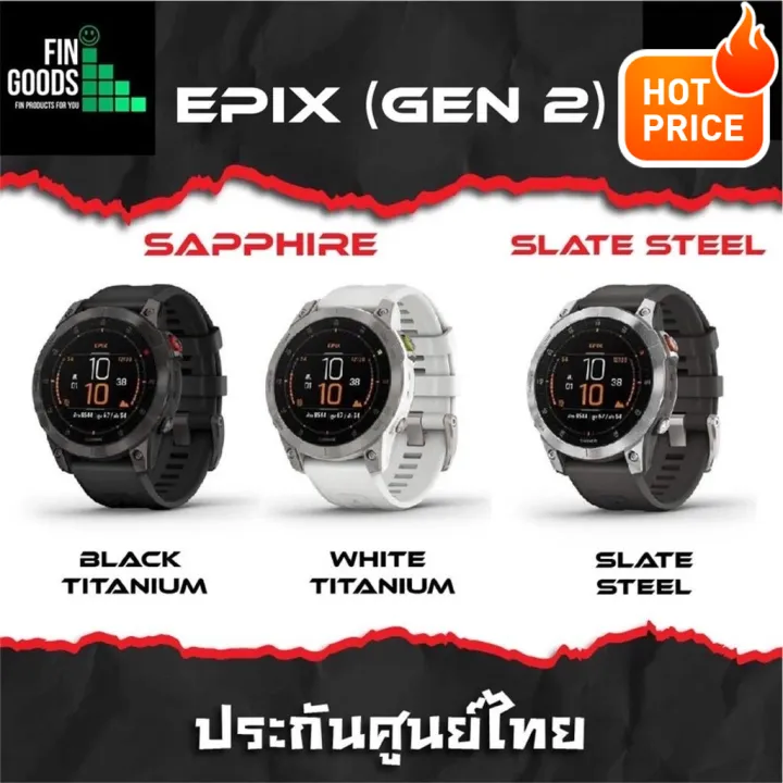 Garmin Epix (Gen 2) นาฬิกา GPS มัลติสปอร์ตพรีเมี่ยม จอสี Amoled พร้อมระบบสัมผัส ขนาดหน้าจอ 47mm ✅รับประกันศูนย์ไทย | Lazada Thailand
