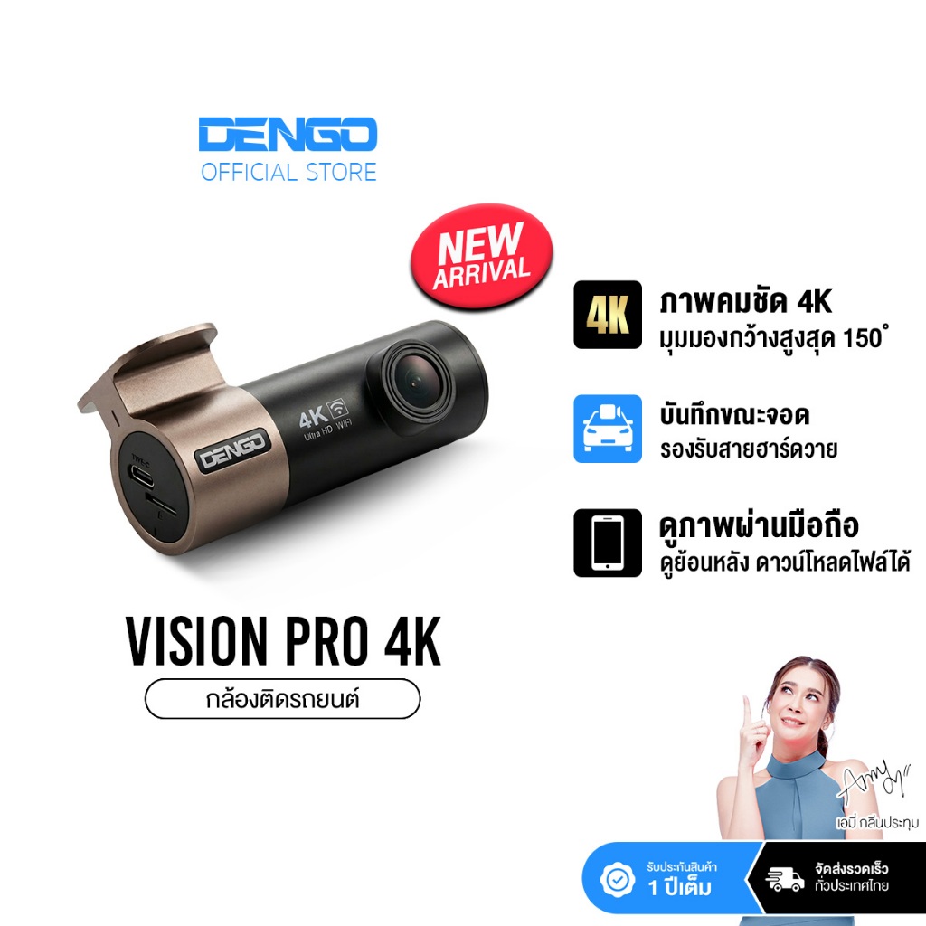 [ชัด 4K] Dengo Vision Pro 4K Dash Cam กล้องติดรถยนต์ ความละเอียด 4K เลนส์หมุน 360 องศา G-Sensor, Parking Mode | Shopee Thailand