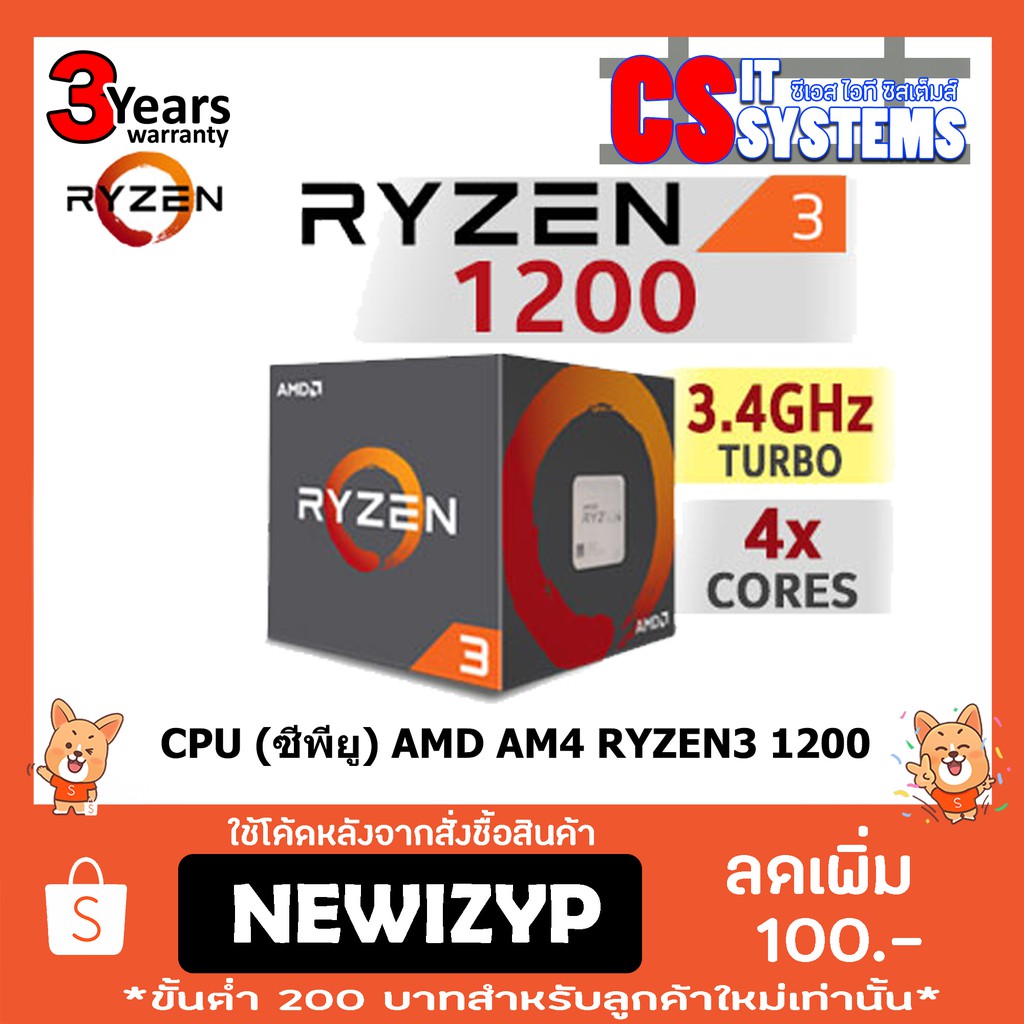 CPU AMD Ryzen 3 1200 3.1 GHz AM4 | Shopee Thailand