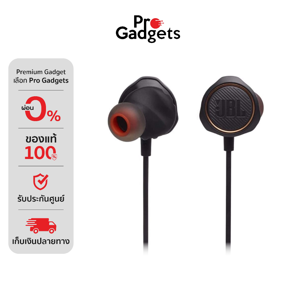 JBL Quantum 50 In-Ear Gaming หูฟังเกมมื่ง