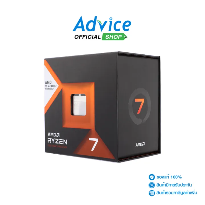 CPU AMD AM5 RYZEN 7 7800X3D: A0150589 | Lazada Thailand