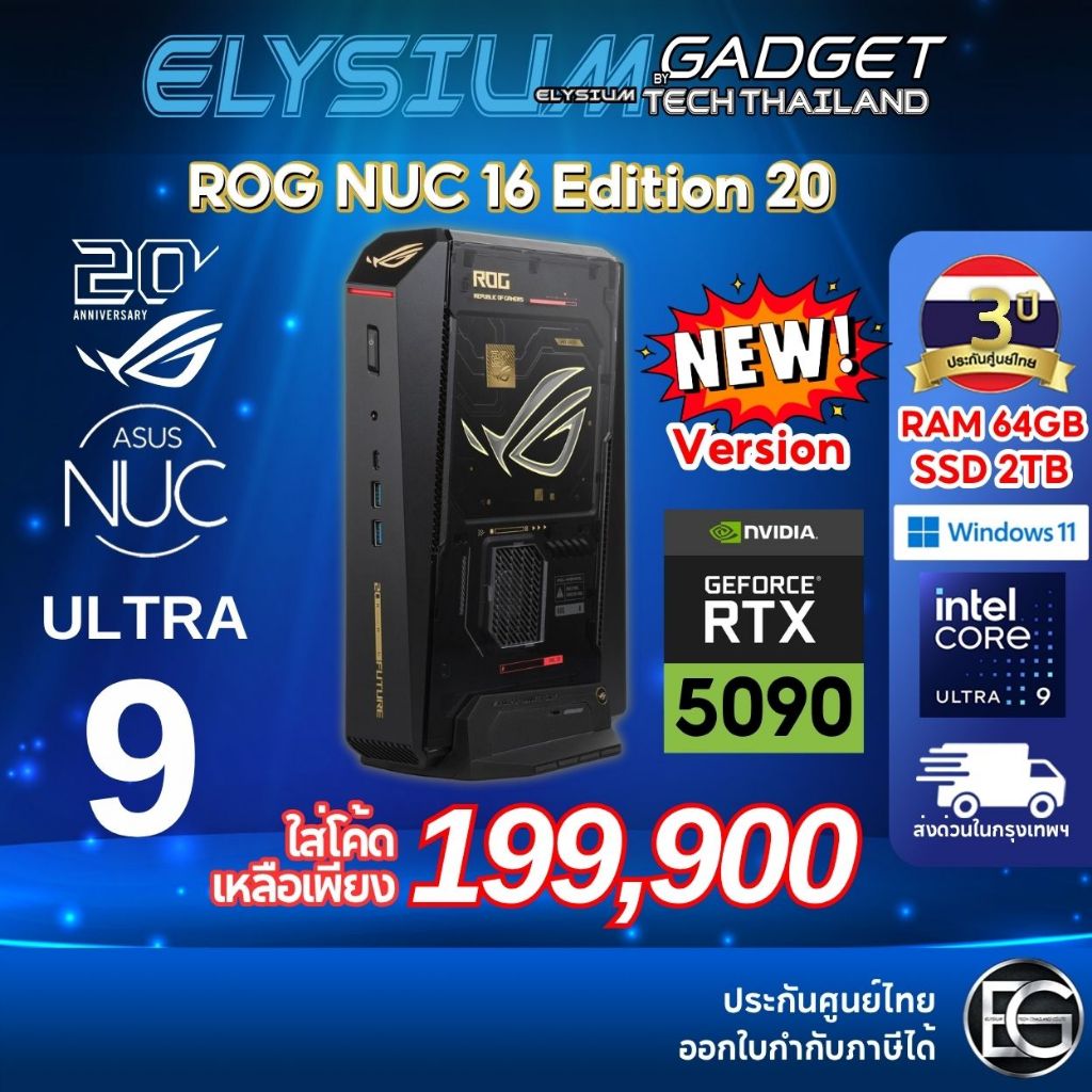 [Pre-Order] ROG NUC 16 Edition 20 Intel Core Ultra 9 290HX RTX 5090 2TB RAM 64 GB | Shopee Thailand