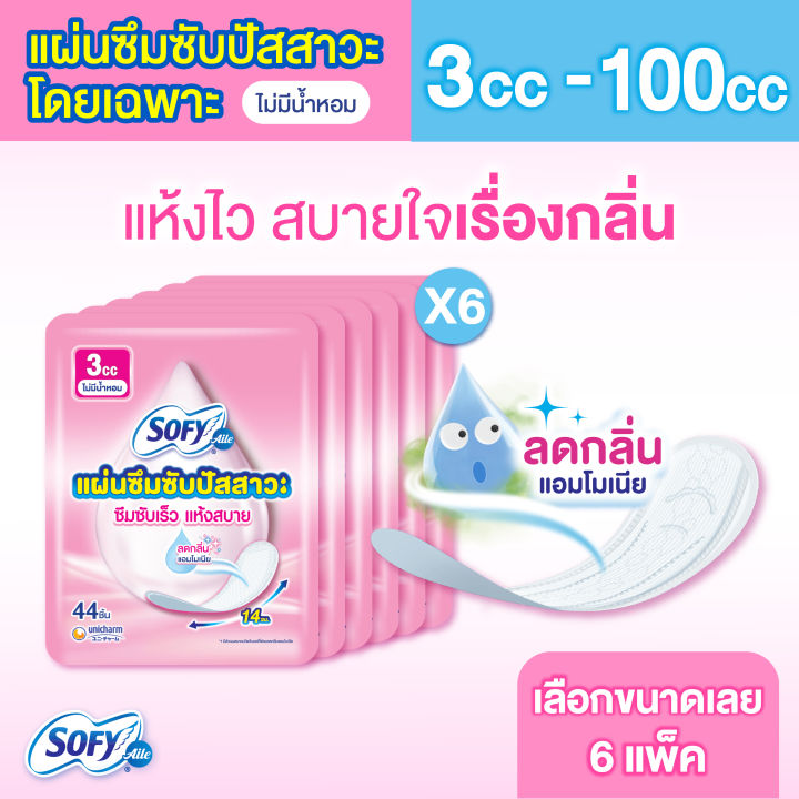 (เลือกไซส์เลย) โซฟี แอล แผ่นซึมซับปัสสาวะ ไม่มีน้ำหอม x6 แพ็ค
