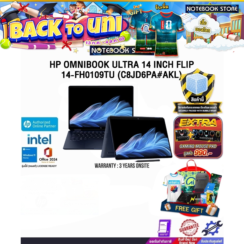 HP OMNIBOOK ULTRA 14 INCH FLIP 14-FH0109TU (C8JD6PA#AKL) /Ultra 9 288V/ประกัน 3 Years Onsite | Shopee Thailand