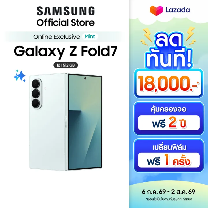 Samsung Galaxy Z Fold7 12GB/512GB มือถือ AI กล้อง 200MP เบาบาง จอใหญ่ แบต 4,400 mAh | Lazada Thailand
