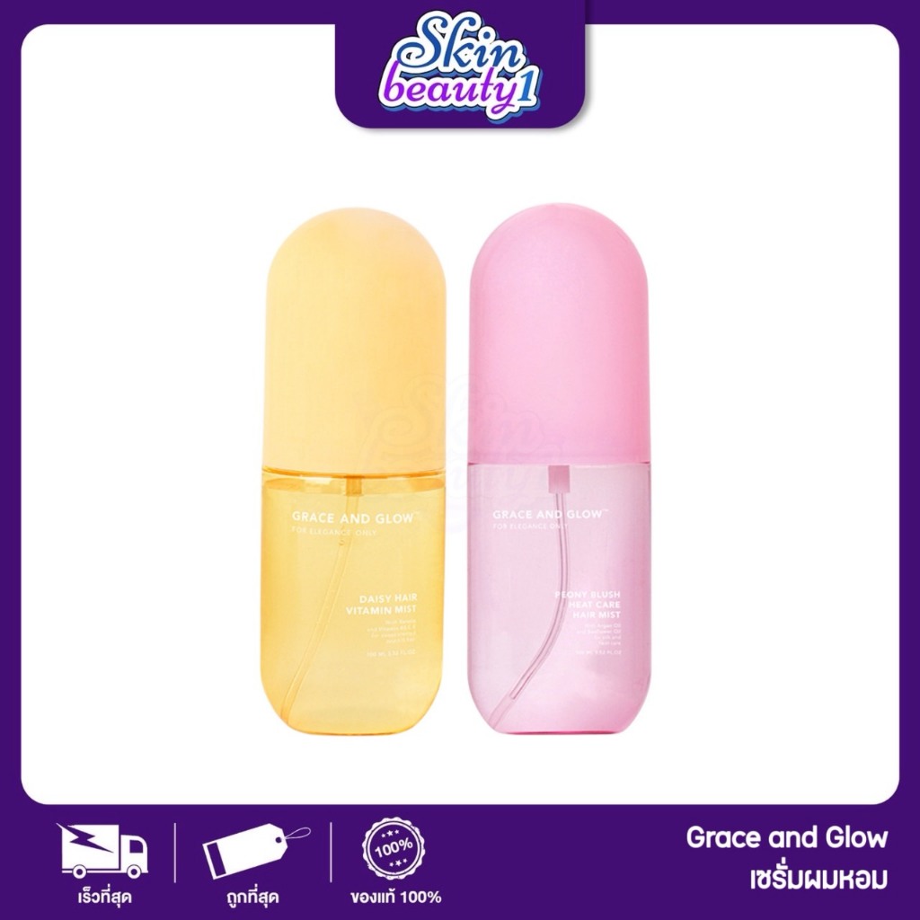 เซรั่มผมหอม Grace and Glow กลิ่น Daisy + กลิ่น Silky & Protect Care Hair Mist ผมยาว นุ่ม เงางาม 100 ml.