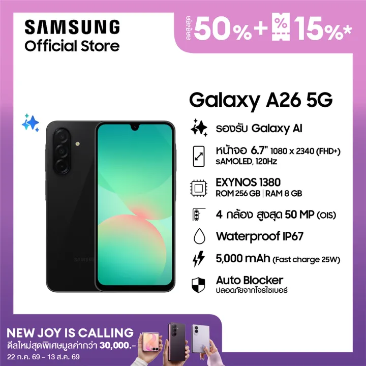 Samsung Galaxy A26 5G 8/256GB | Lazada Thailand