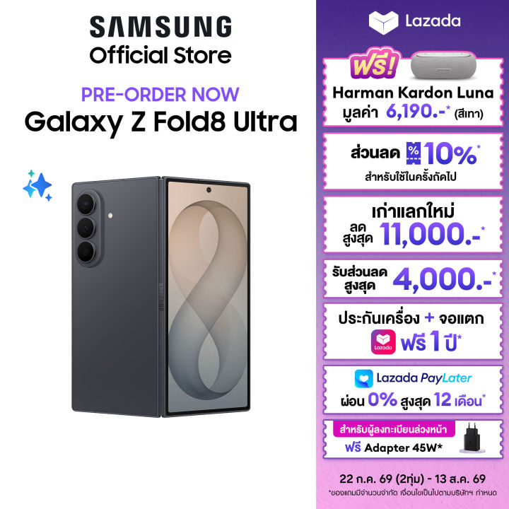 [Pre-order] Samsung Galaxy Z Fold8 Ultra (รับส่วนลดสูงสุด 4,000.- ) + รับฟรี ลำโพงบลูทูธ Harman Kardon Luna มูลค่า 6,190.- เริ่มจัดส่งวันที่ 7 สิงหา 69 เป็นต้นไป | Lazada Thailand