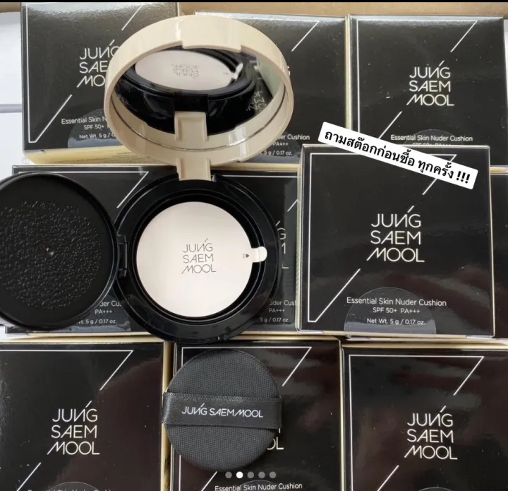 Jung Saem Mool Essential Skin Nuder Cushion 5g. คุชชั่น | Lazada Thailand