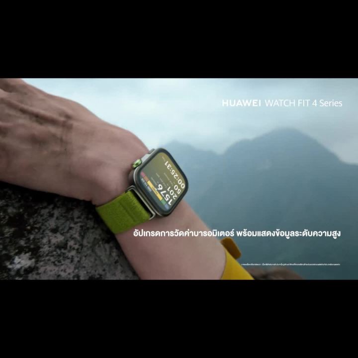 [8.7 20.00-8.10 ลดสูงสุด25%*] HUAWEI WATCH FIT 4 Series l สมาร์ทวอทช์ | การจัดการด้านสุขภาพขั้นสูง | บอกตำแหน่งแบบแม่นยำ | กอล์ฟและดำน้ำ* | ใช้งานสูงสุด 10 วัน l ร้านค้าอย่างเป็นทางการ | Lazada Thailand