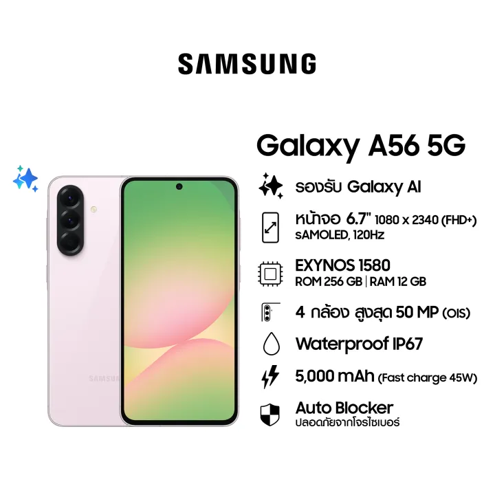Samsung Galaxy A56 5G 12/256GB | Lazada Thailand