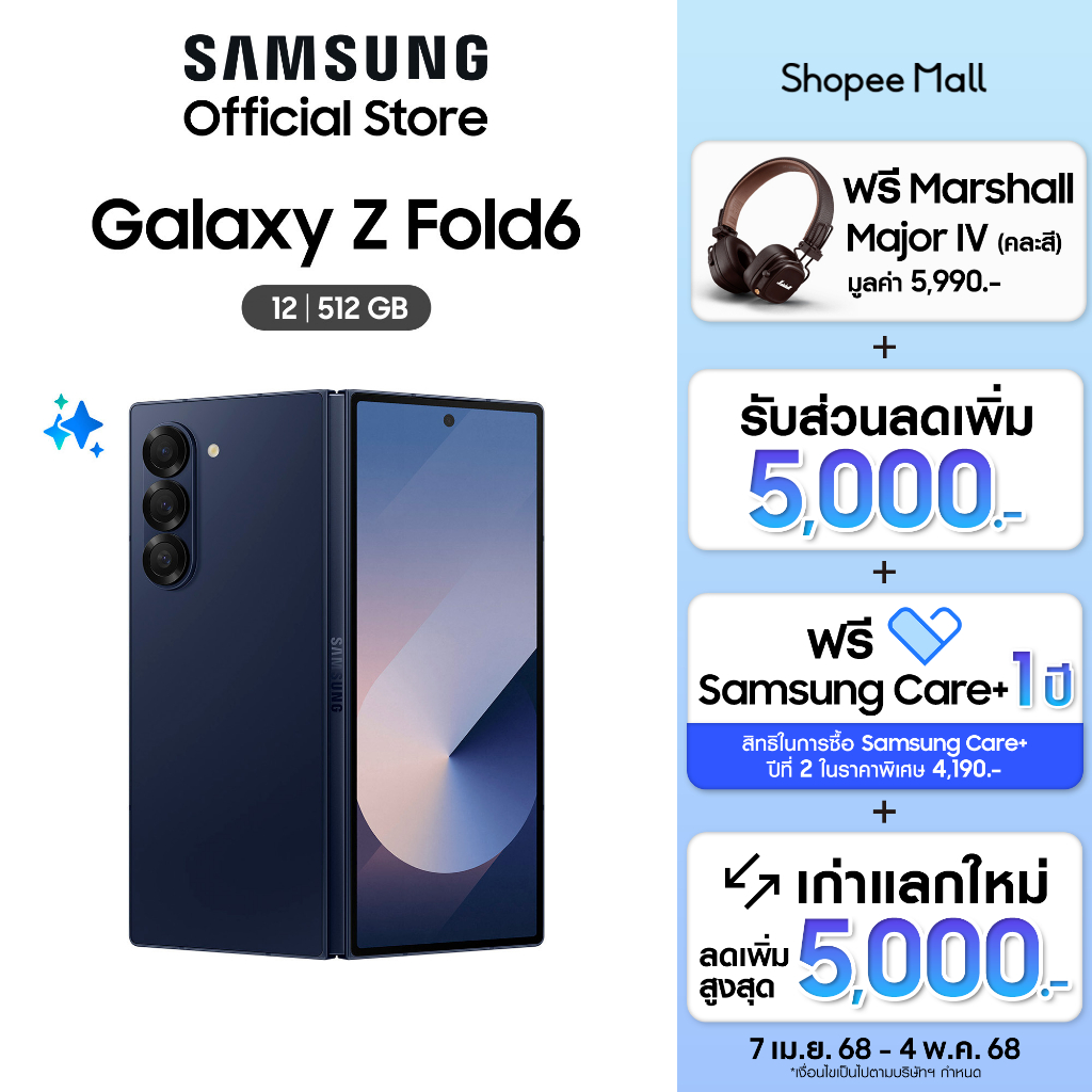 Samsung Galaxy Z Fold6 โทรศัพท์ AI 5G จอใหญ่ 7.6ความจุ 512GB | Shopee Thailand