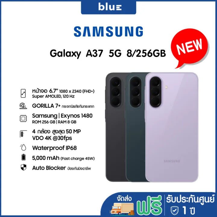 Samsung Galaxy A37 5G (8+256GB) เครื่องศูนย์ รับประกัน 1 ปี | Lazada Thailand