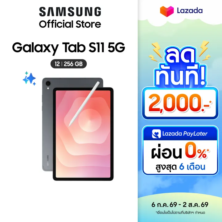 Samsung Galaxy Tab S11 5G 12/256GB | Lazada Thailand