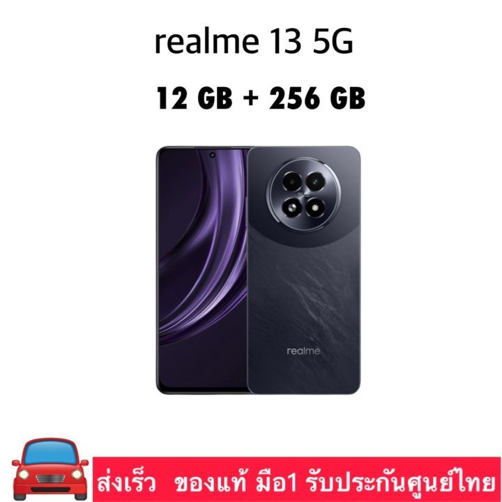 Realme 13 5G (12+256GB) มือ1ของแท้ รับประกันศูนย์ไทย1ปี | Lazada Thailand