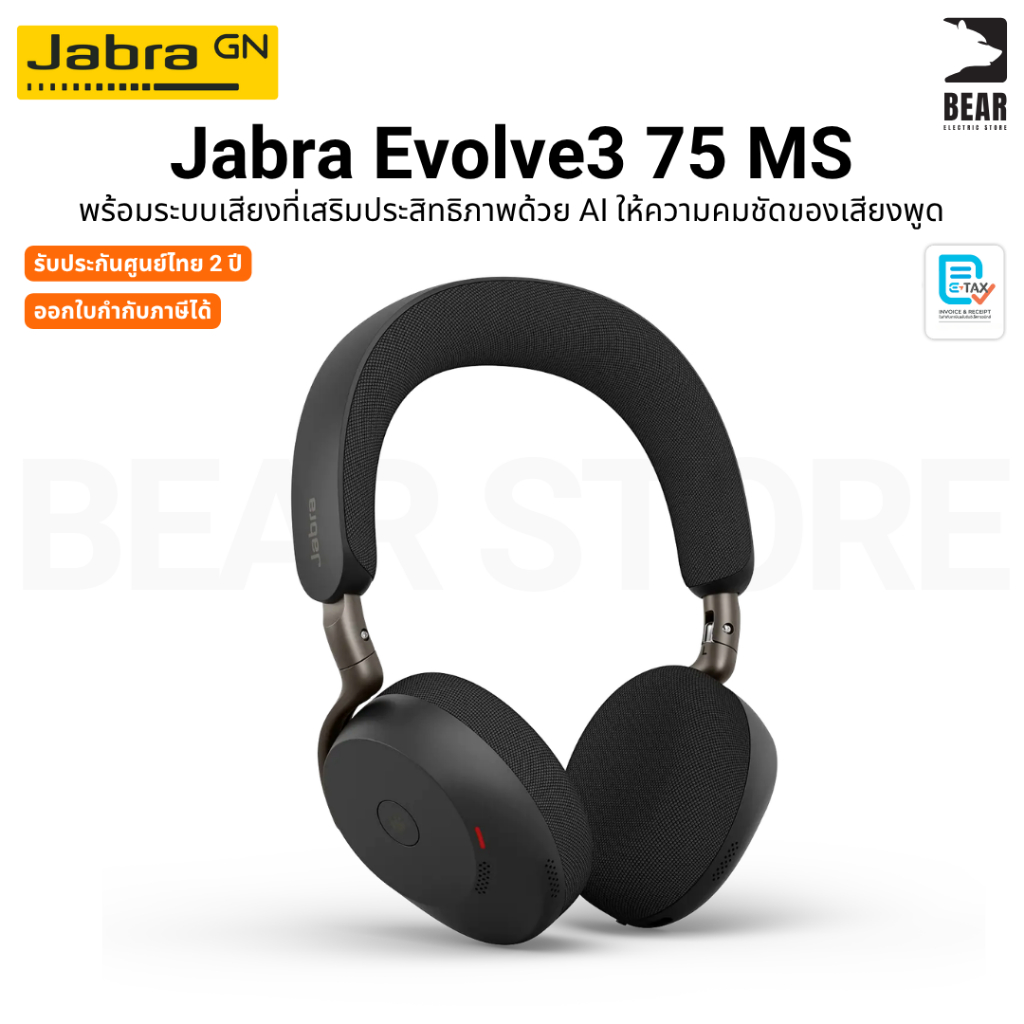 Jabra Evolve3 75 หูฟัง Cross over เสียงคมชัด ตัดเสียงรบกวน รองรับการทำงานกับ AI รับประกันศูนย์ 2 ปี