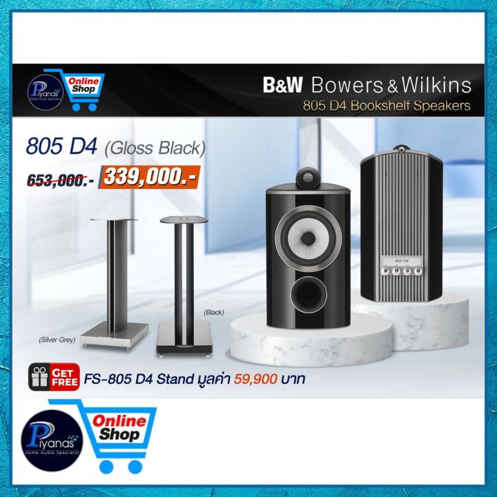 Bowers&Wilkins B&W : 805 D4 (Gloss Black)/(Satin White)/(Walnut)/(Rosenut)/ Piyanas Electric/ปิยะนัส อิเล็คทริคส์ | Lazada Thailand