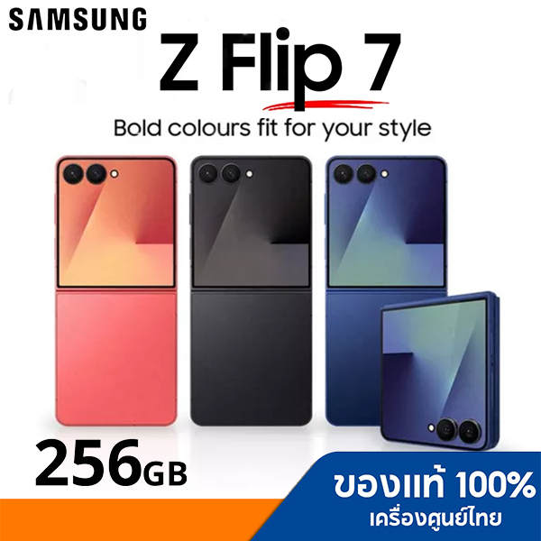 SAMSUNG Galaxy Z Flip 7 12/256GB สินค้าใหม่ เครื่องศูนย์ รับประกันศูนย์ | Shopee Thailand