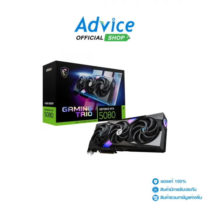 VGA MSI GEFORCE RTX 5080 GAMING TRIO OC - 16GB GDDR7 | Lazada Thailand