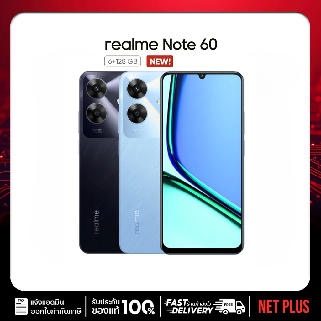 Realme Note 60 LTE (Ram 4/6 Rom 64/128GB) สินค้าใหม่ แท้ เครื่องศูนย์ไทย ออกใบกับกำภาษีได้ รับประกันศูนย์ 1 ปี | Shopee Thailand