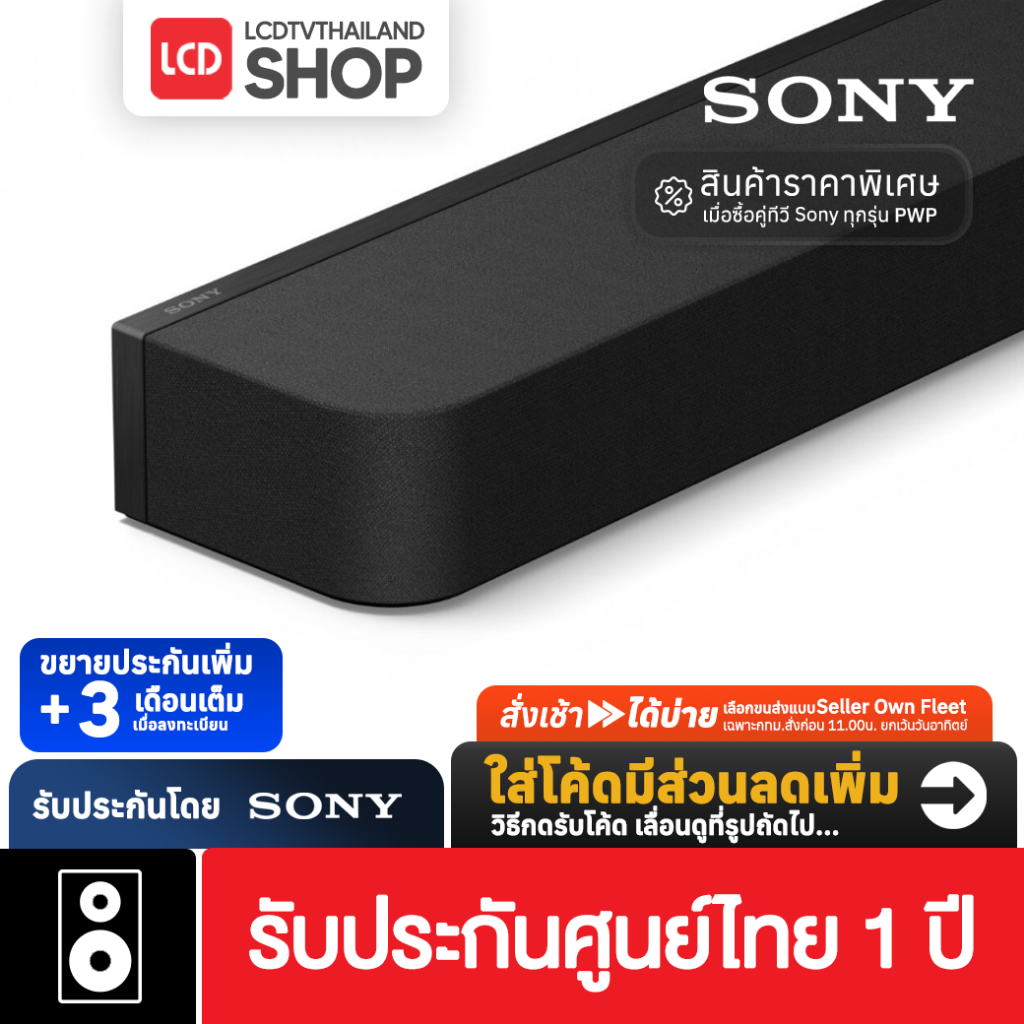 Sony HT-A9000 Soundbar | BRAVIA Theatre Bar 9 (HT-A9000) Dolby Atmos รับประกันศูนย์ไทย