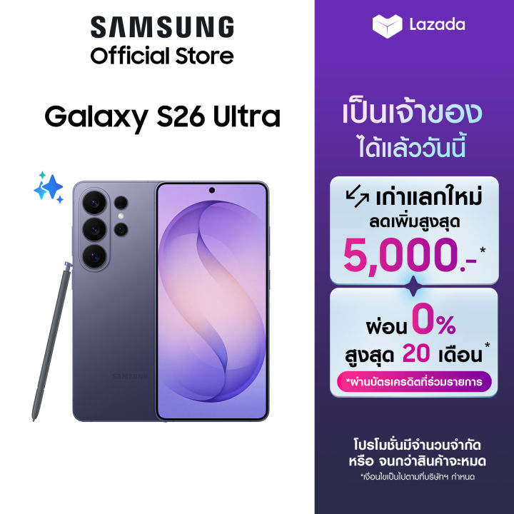 Samsung Galaxy S26 Ultra 12/512GB,16/1TB จอกันเผือก, AI Phone, Photo Assist, Creative Studio, กล้อง 200MP , แบต 5000mAh รับฟรีของแถมพิเศษมูลค่า 990.- | Lazada Thailand