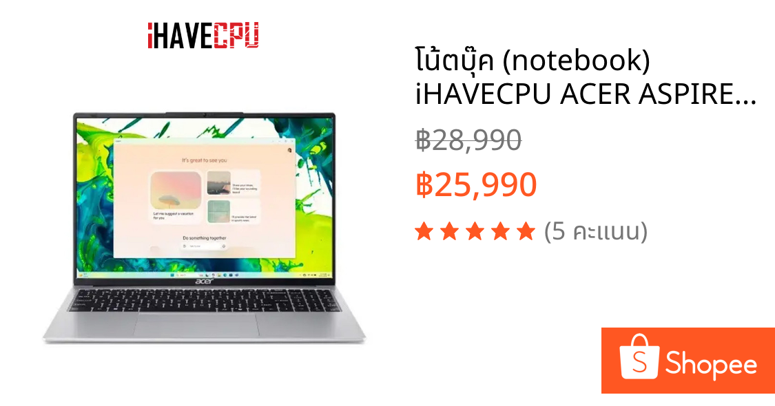 โน้ตบุ๊ค (notebook) iHAVECPU ACER ASPIRE LITE 16 AL16-71P-506A (LIGHT SILVER)