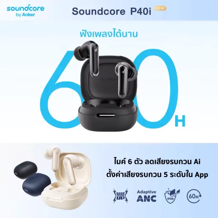Soundcore P40i Smart ANC True-Wireless Earbuds หูฟังบลูทูธไร้สาย 5.3 ลดเสียงรบกวน All-New Reduce Noise A3955 | Lazada Thailand