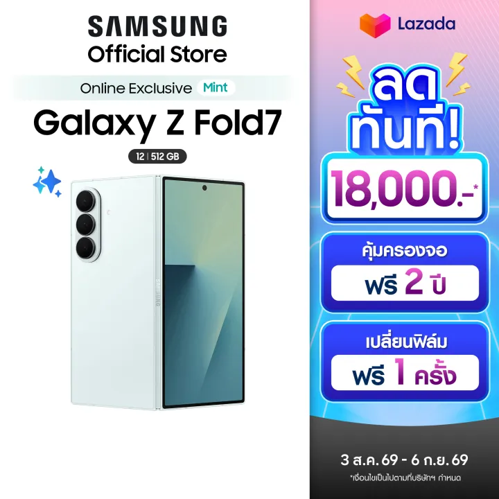 Samsung Galaxy Z Fold7 12GB/512GB มือถือ AI กล้อง 200MP เบาบาง จอใหญ่ แบต 4,400 mAh | Lazada Thailand