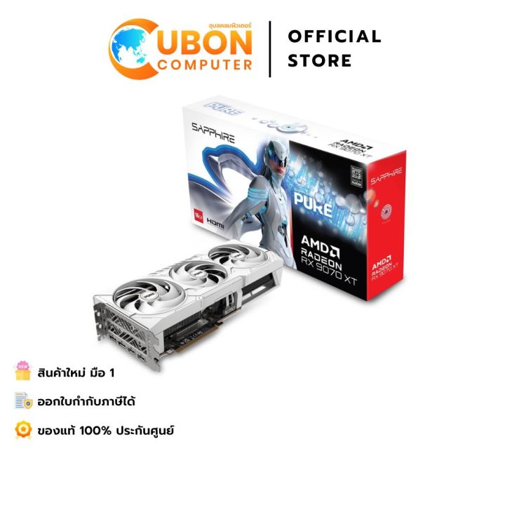 VGA (การ์ดจอ) SAPPHIRE PURE AMD Radeon RX 9070 XT GAMING OC 16G GDDR6 ประกันศูนย์ 3 ปี | Lazada Thailand