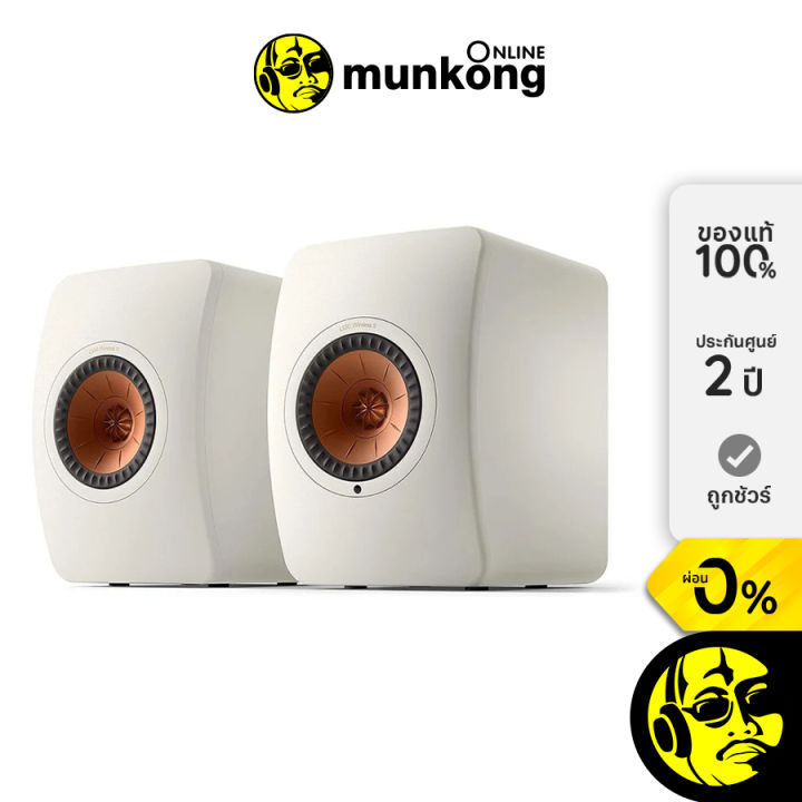 KEF LS50 Wireless II ลำโพง by munkong | Lazada Thailand