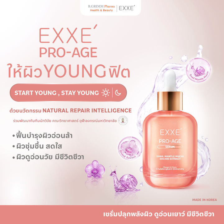 EXXÉ PRO-AGE SERUM เซรั่มปลุกพลังผิว ดูอ่อนเยาว์ มีชีวิตชีวา เผยผิวเปล่งปลั่ง สุขภาพดี | Lazada Thailand