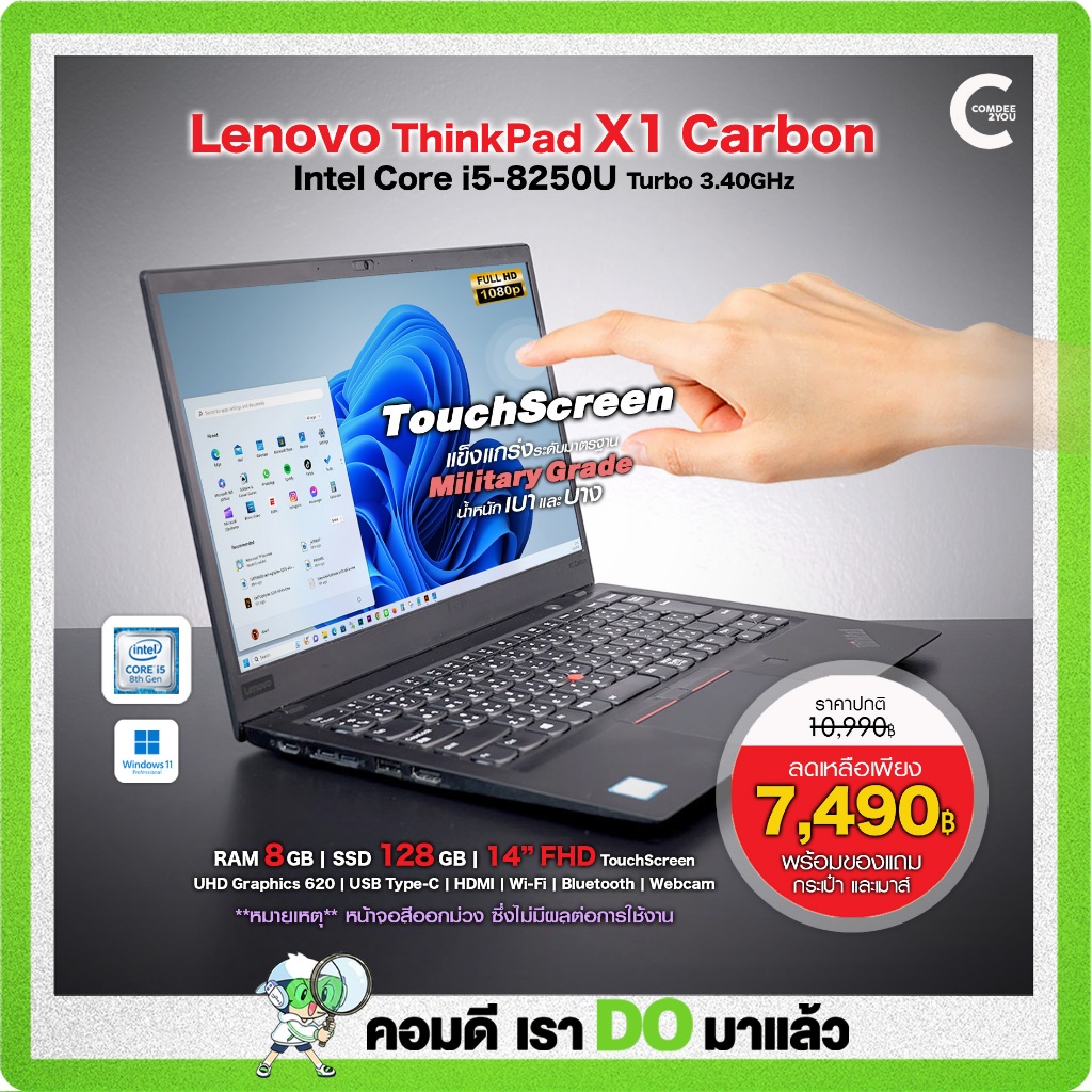 Lenovo ThinkPad X1 Carbon | 14"TouchScreen | Core i5 Gen8 | RAM 8GB | SSD 128GB | USB-C | สภาพดี มีประกัน By Comdee2you | Shopee Thailand