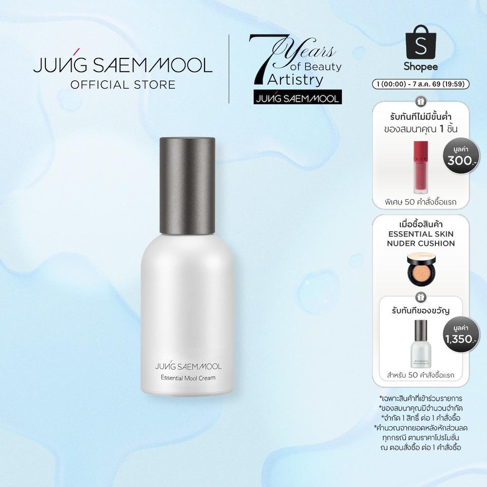 JUNGSAEMMOOL Essential Mool Cream 50ml จองแซมมุล เอสเซนเชียล มูล ครีม ครีมบำรุงผิว