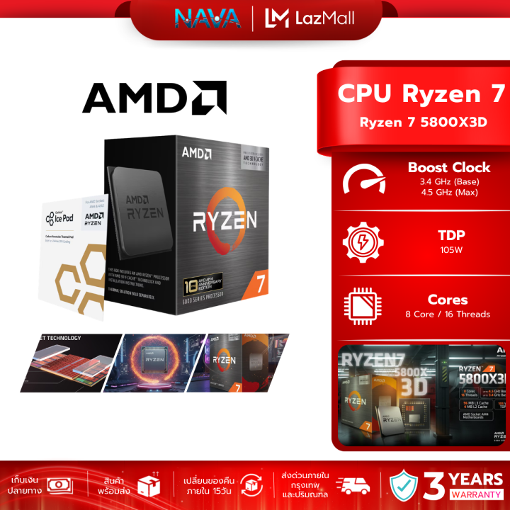 CPU ซีพียู AMD RYZEN 7 5800X3D 8CORES/16THREADS AM4 10th Anniversary Edition รับประกัน 3 ปี | Lazada Thailand
